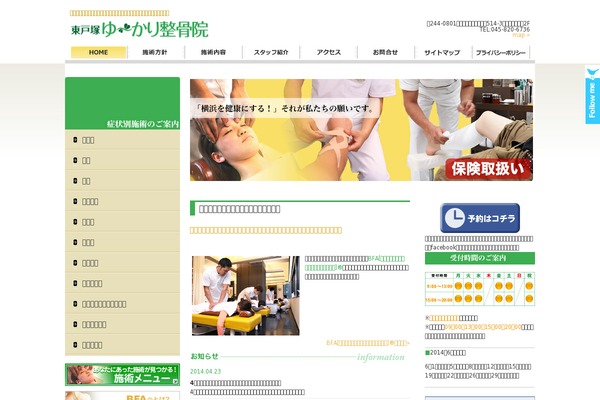 yu-kari-jt.com site used Yu_kari_jt