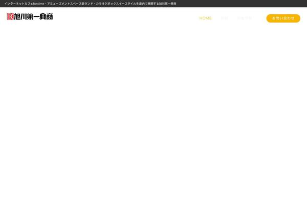 Oshine Child theme site design template sample