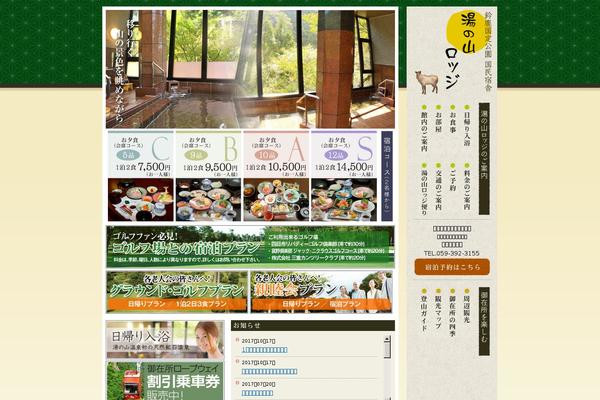 Lodge theme site design template sample