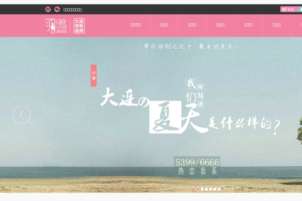 yu-photo.cn site used Yu