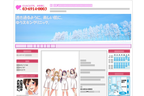 Site using WPFront Notification Bar plugin