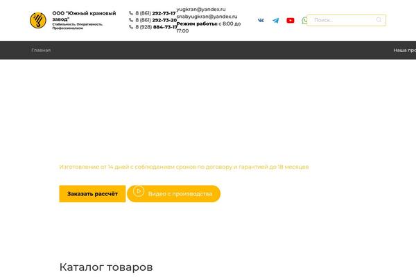yugkran.ru site used Bono