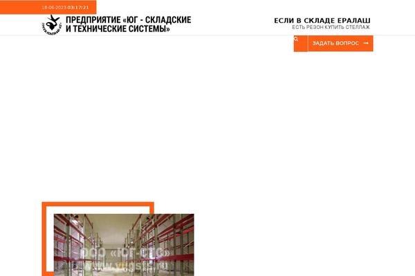 yugsts.ru site used Industroz