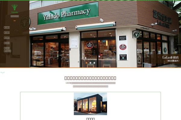 Site using Search & Filter plugin