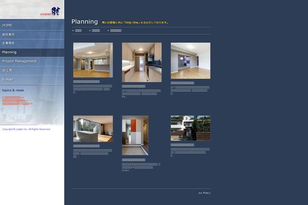 yuiplan.info site used Planning