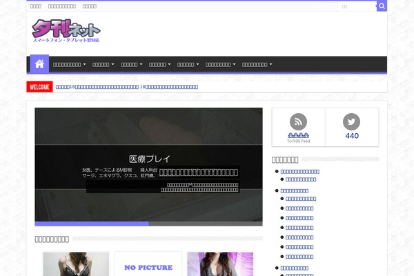 Sahifa theme site design template sample