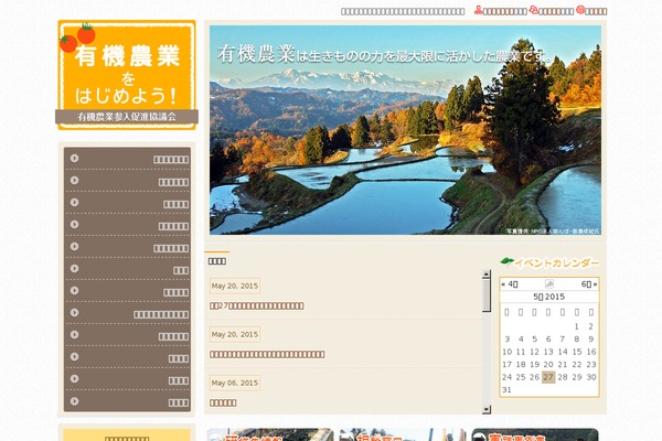 Site using My Calendar plugin