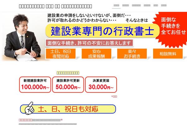 yukitanaka.com site used Lightning