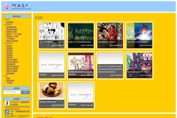 Site using Wonderplugin-gallery-trial plugin
