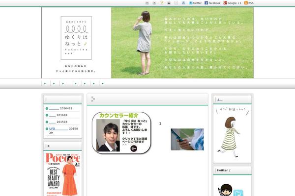 yukuriha.net site used Keni8_child