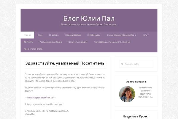 Lifestyle Pro theme site design template sample