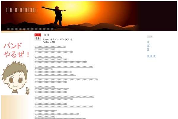 tpSunrise theme site design template sample