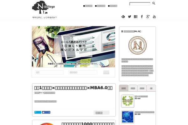 Emanon-pro theme site design template sample