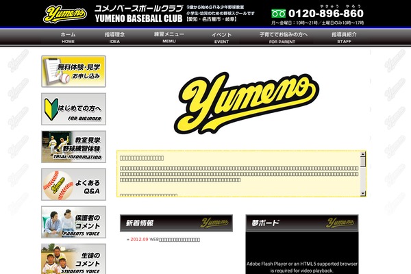 Site using Business-calendar plugin