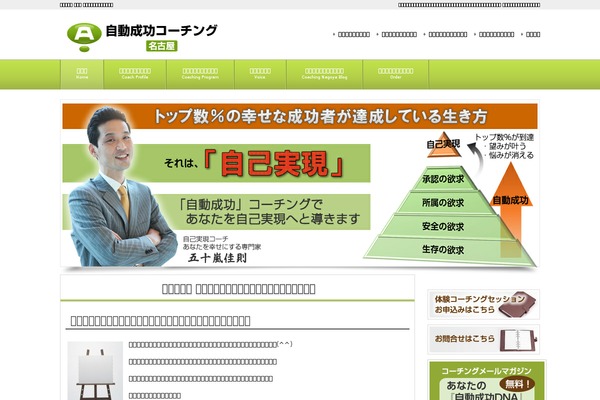 yumeplan.net site used Smart059