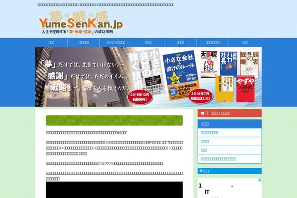 Site using Yyi-rinker plugin