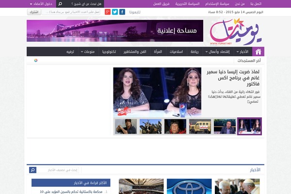 yumiat.net site used Boxnews