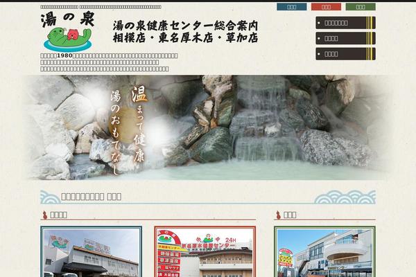yunoizumi.com site used Yunoizumi