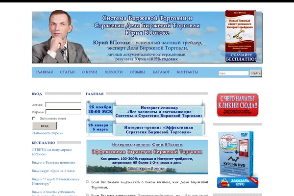 Site using Contact Form 7 plugin