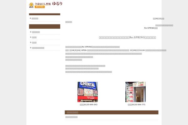 yururi-akasaka.com site used Smart39