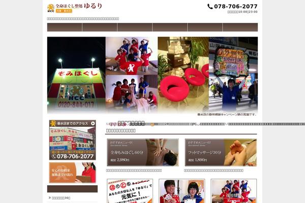 yururi-tarumi.com site used Smart39