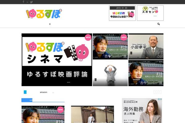 Site using Sango-theme-gutenberg plugin