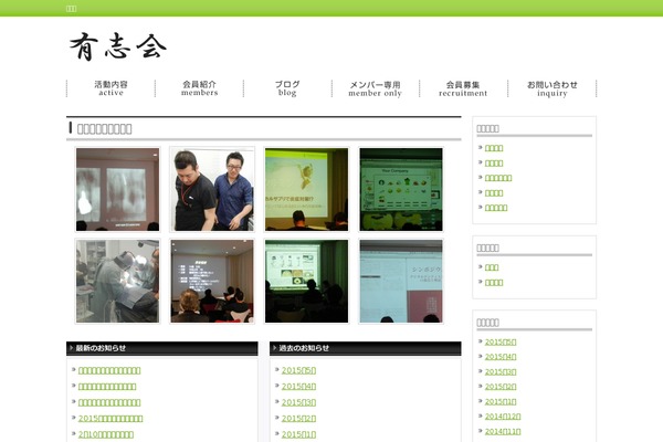 Site using Enhanced Categories plugin