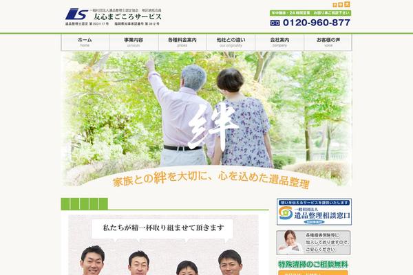 yushin-magokoro.com site used Yushin