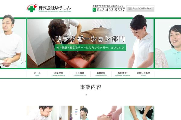 yushin-s.info site used Theme_clm1