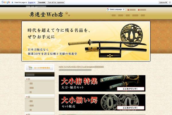 Welcart_default theme site design template sample