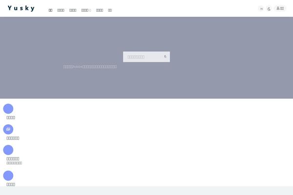 yusky.me site used Ripro-v2