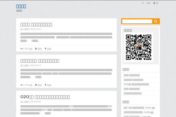 Tangstyle theme site design template sample