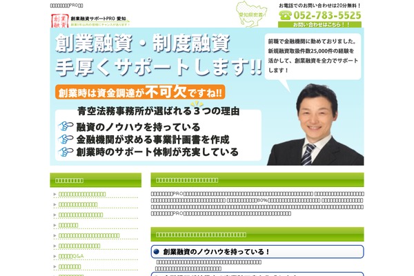 yuushi-aichi.com site used Theme134