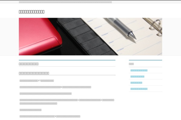 Site using Biz-vektor-refined plugin