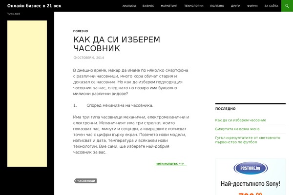 Dynamic News Lite theme site design template sample
