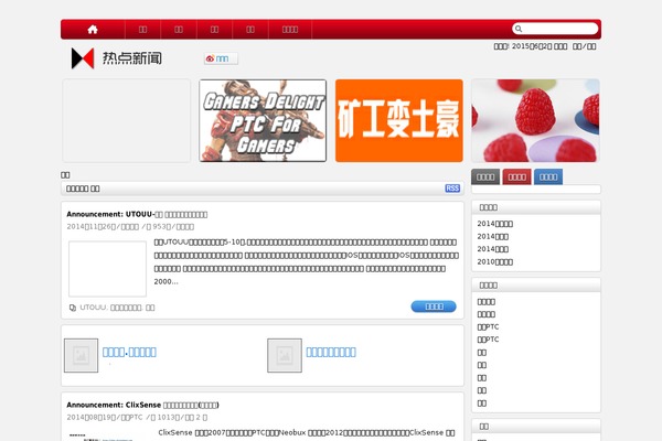 HotNews Pro theme site design template sample