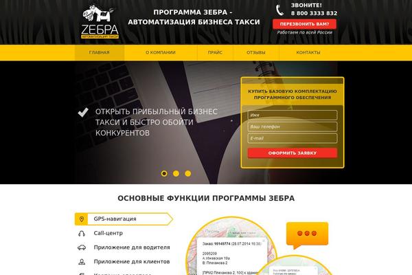 Zebra theme site design template sample