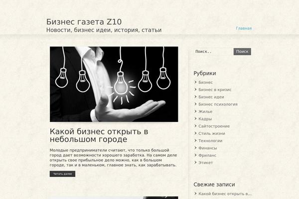 z10.ru site used Striking