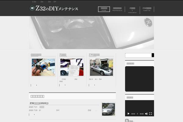 BizVektor Child theme site design template sample