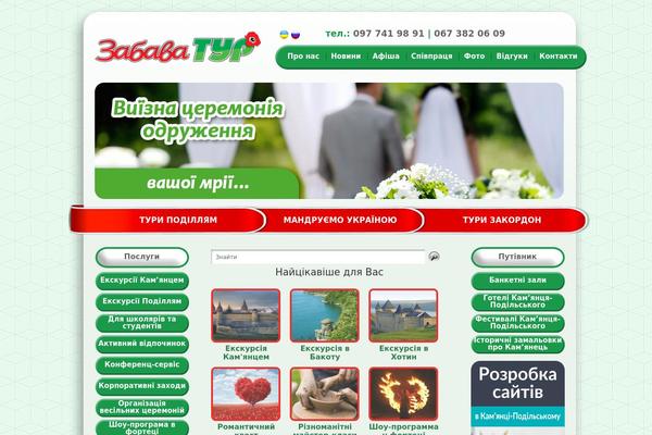 zabava-tour.com site used I3theme-1-8-midnightblue-fluid