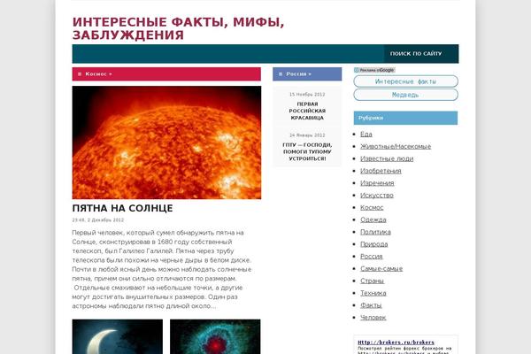 City News theme site design template sample