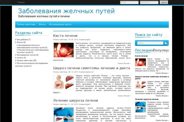 Site using WP-Note plugin