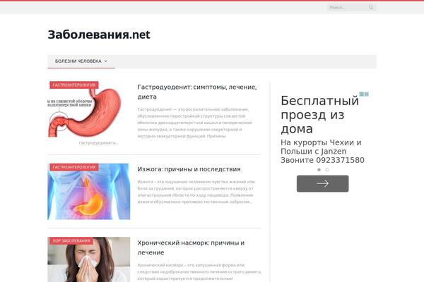 Site using Ad Inserter plugin