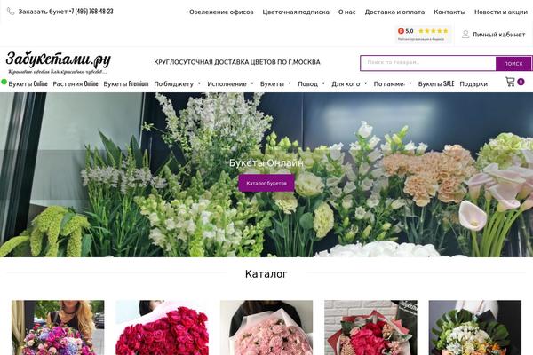 Site using Cf7-phone-mask-field plugin