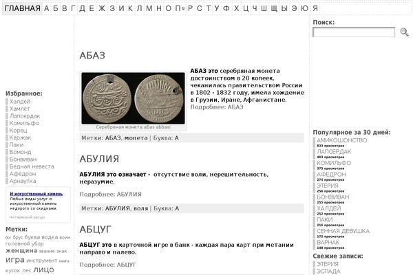 Site using Hammy plugin
