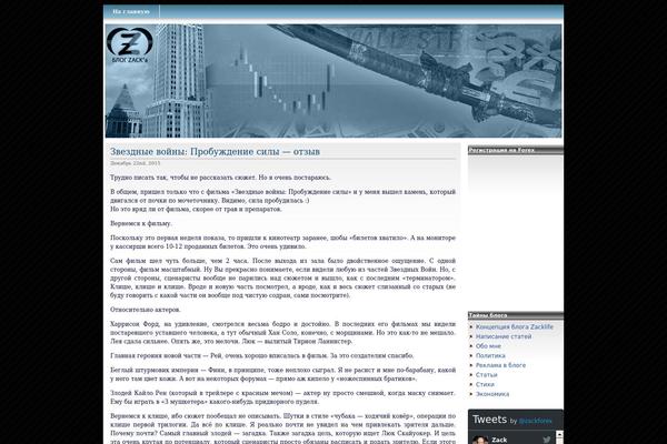 zacklife.ru site used Cloudyday