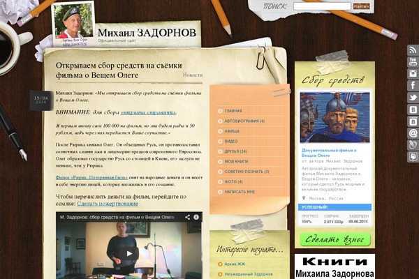 Desktop-chaos theme site design template sample