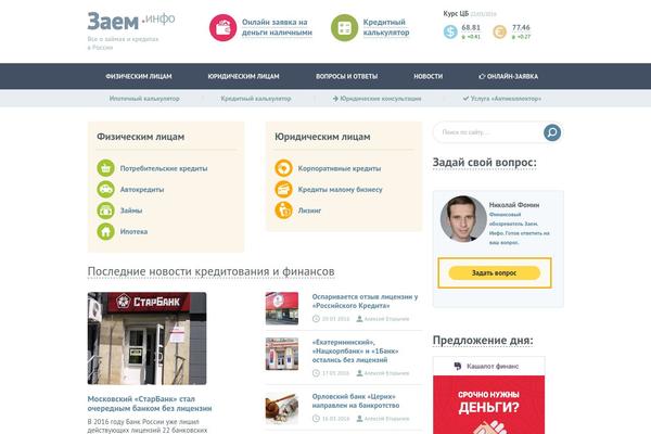 Site using Cbr Currency plugin