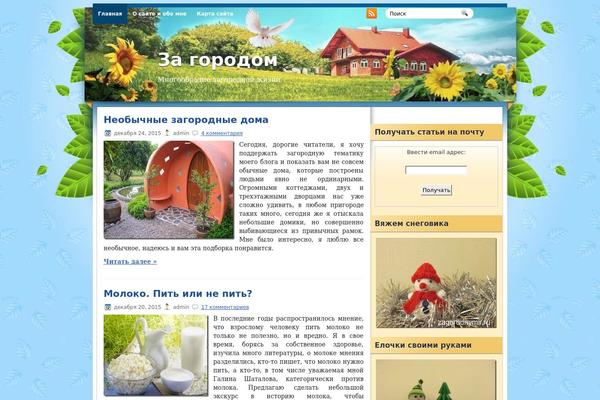 Site using Td-newsletter plugin