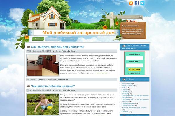 Site using NextGEN Gallery Voting plugin